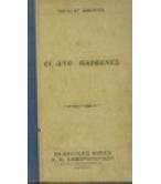ΟΙ ΔΥΟ ΠΑΡΘΕΝΕΣ ΟΙ ΔΥΟ ΠΑΡΘΕΝΕΣ